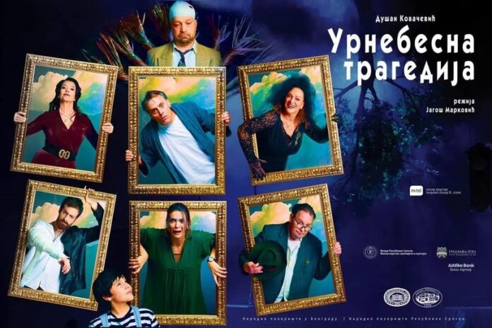 Večeras “Urnebesna tragedija” na festivalu pozorista “Zlatna vila”