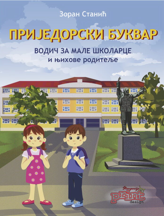 Promovisan „Prijedorski bukvar“ Promovisan „Prijedorski bukvar“