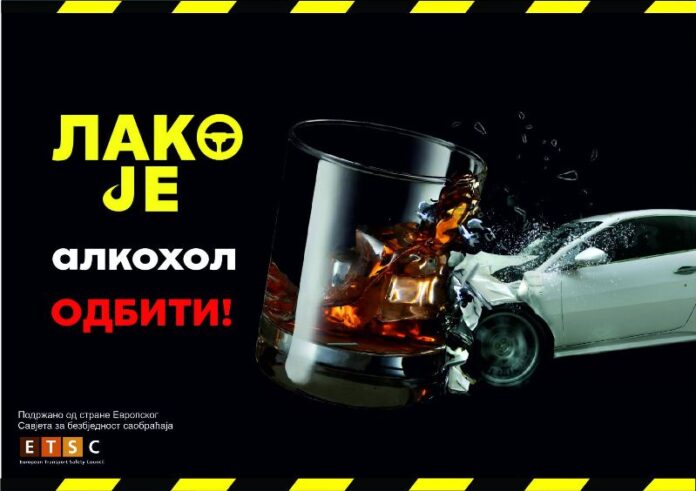 Počinje kampanja “Lako je alkohol odbiti” Počinje kampanja “Lako je alkohol odbiti”