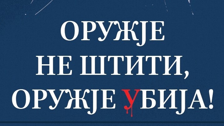 MUP RS i ove godine provodi kampanju “Oružje ne štiti, oružje ubija” MUP RS i ove godine provodi kampanju “Oružje ne štiti, oružje ubija”