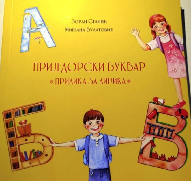 S ljubavlju iz Beograda – Stihovi kao poklon povodom Dana grada S ljubavlju iz Beograda – Stihovi kao poklon povodom Dana grada