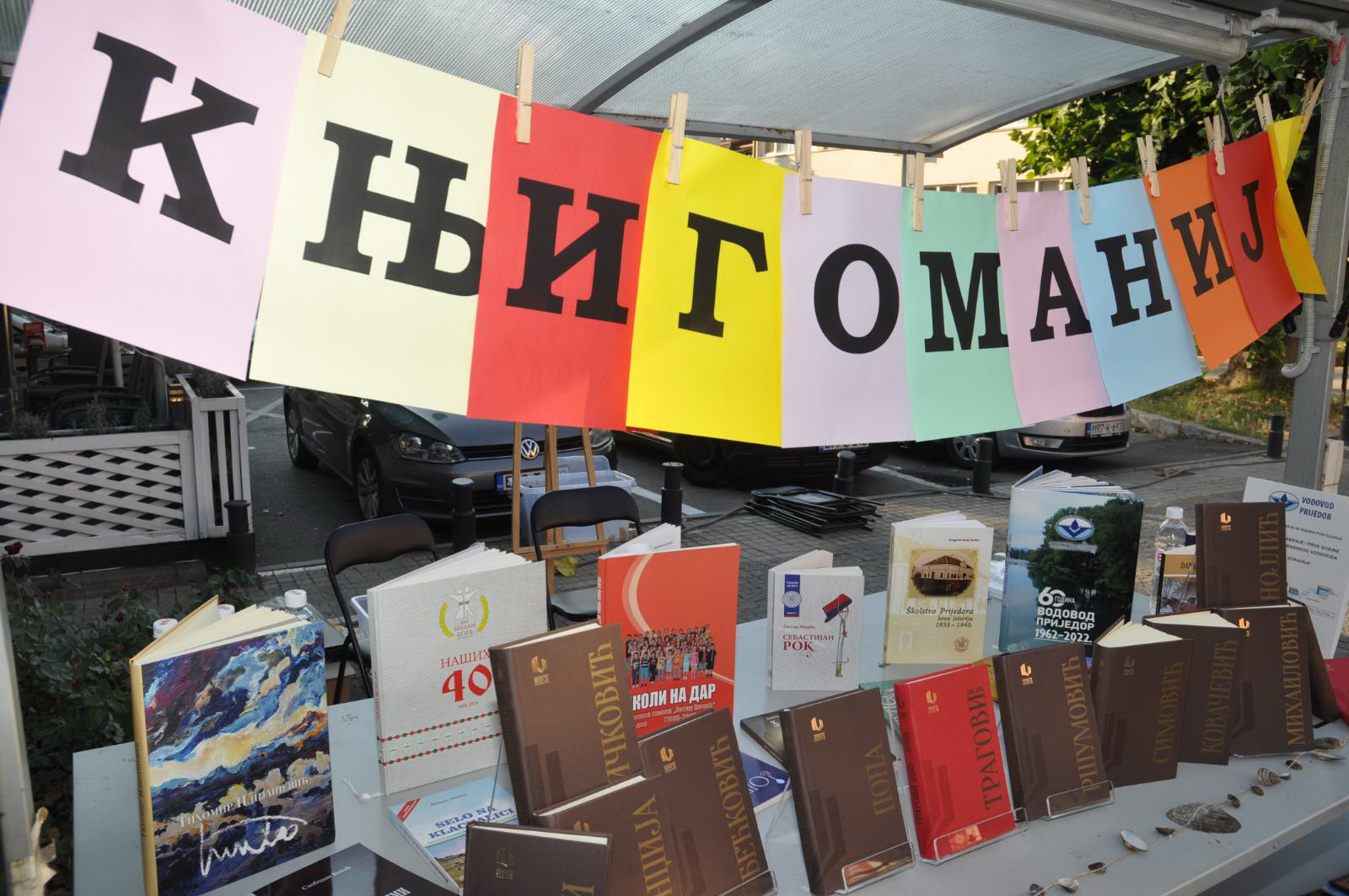 Održana manifestacija “Knjigomanija-biblioteka pod vedrim nebom” Održana manifestacija “Knjigomanija-biblioteka pod vedrim nebom”