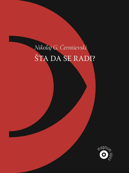 Roman Nikolaja Gavriloviča Černiševskog objavljen u Prijedoru Roman Nikolaja Gavriloviča Černiševskog objavljen u Prijedoru