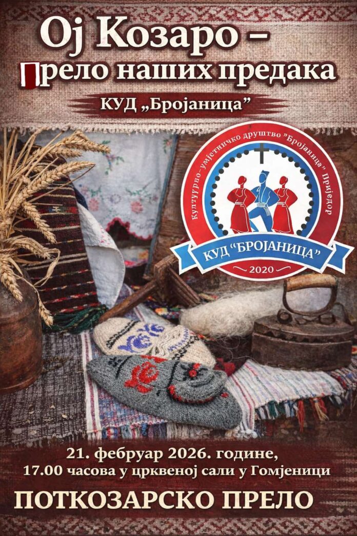 Potkozarsko prelo u Gomjenici Potkozarsko prelo u Gomjenici